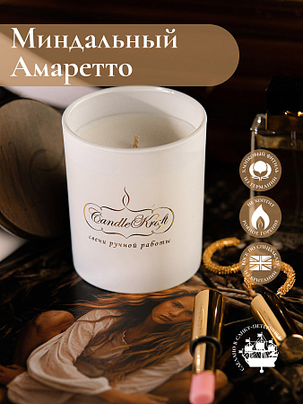 Свеча ароматическая CandleKraft Almond Amaretto Gentle Aroma white &quot;Миндаль&quot;