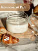Свеча ароматическая CandleKraft Coconut HOME SPA &quot;Кокос&quot;