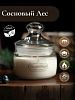 Свеча ароматическая CandleKraft Pine Grove HOME SPA &quot;сосна&quot;
