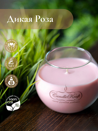 Свеча ароматическая CandleKraft Wild Rose Flora &quot;Роза&quot; от Мастерской уюта CandleKraft