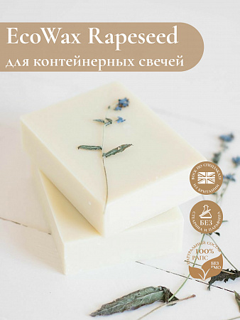  Органический рапсовый воск CandleKraft EcoWax Rapeseed Container 400 &quot;для контейнерных свечей&quot; 400 гр от Мастерской уюта CandleKraft