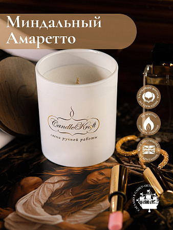 Свеча ароматическая CandleKraft Almond Amaretto Gentle Aroma white &quot;Миндаль&quot; от Мастерской уюта CandleKraft