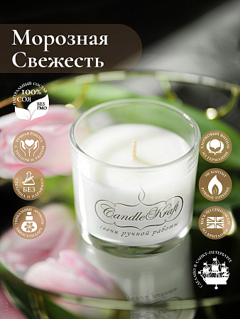 Свеча ароматическая CandleKraft Peppermint Freeze Aroma Mini &quot;Перечная Мята&quot; от Мастерской уюта CandleKraft