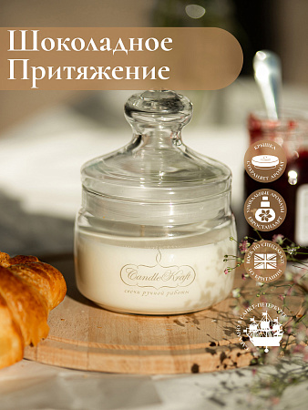 Свеча ароматическая CandleKraft Chocolate Craving HOME SPA &quot;Шоколад&quot; от Мастерской уюта CandleKraft