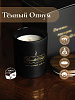 Свеча ароматическая CandleKraft Dark Opium Gentle Parfum black &quot;Темный Опиум&quot;