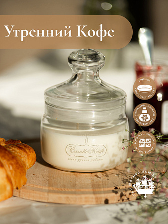 Свеча ароматическая CandleKraft Good Morning Coffee HOME SPA &quot;Утренний Кофе&quot; от Мастерской уюта CandleKraft