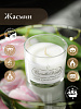 Свеча ароматическая CandleKraft Jasmine Aroma Mini &quot;Жасмин&quot;