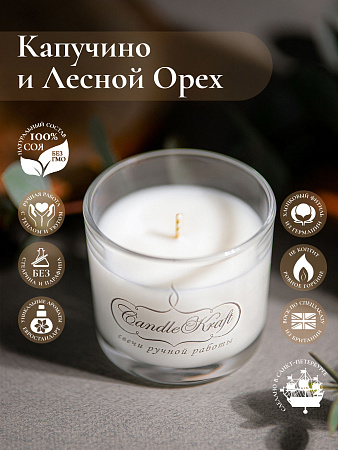 Свеча ароматическая CandleKraft Hazelnut Cappuccino Aroma Mini &quot;Капучино Лесной Орех&quot; от Мастерской уюта CandleKraft