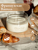 Свеча ароматическая CandleKraft French Vanilla HOME SPA &quot;Ваниль&quot;