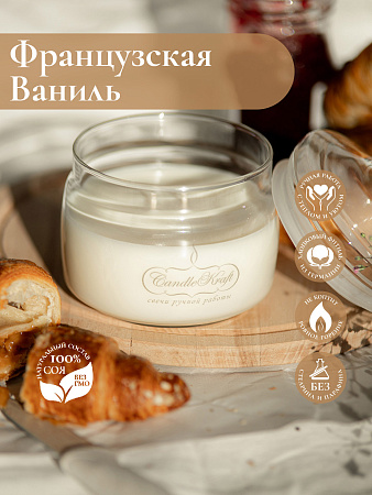 Свеча ароматическая CandleKraft French Vanilla HOME SPA &quot;Ваниль&quot; от Мастерской уюта CandleKraft