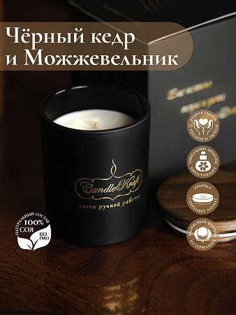 Свеча ароматическая CandleKraft Black Cedarwood &amp; Juniper Gentle Aroma black &quot;Черный Кедр и Можжевельник&quot; от Мастерской уюта CandleKraft