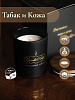 Свеча ароматическая CandleKraft Leather&Tobacco Gentle Parfum black &quot;Кожа Табак&quot;