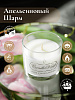 Свеча ароматическая CandleKraft Orange Charme Aroma Mini &quot;Апельсин&quot;