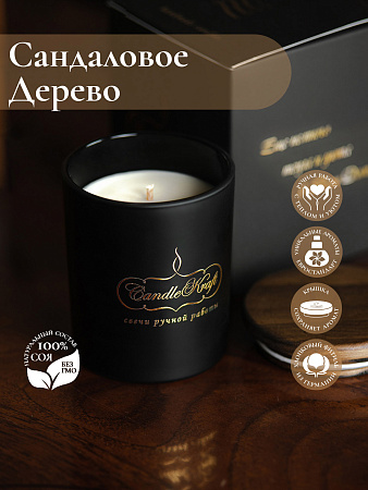 Свеча ароматическая CandleKraft Sandalwood Gentle Aroma black &quot;Сандал&quot; от Мастерской уюта CandleKraft