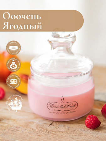 Свеча ароматическая CandleKraft Very Berry HOME SPA &quot;Ягода&quot; от Мастерской уюта CandleKraft