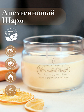 Свеча ароматическая CandleKraft Orange Charm HOME SPA &quot;Апельсин&quot; от Мастерской уюта CandleKraft