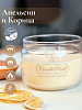 Свеча ароматическая CandleKraft Cinnamon Orange HOME SPA &quot;апельсин корица&quot;