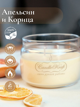 Свеча ароматическая CandleKraft Cinnamon Orange HOME SPA &quot;апельсин корица&quot; от Мастерской уюта CandleKraft