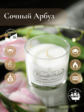 Свеча ароматическая CandleKraft Juicy Watermelon Aroma Mini &quot;Сочный Арбуз&quot; от Мастерской уюта CandleKraft