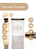 Свеча ароматическая CandleKraft Clean Cotton Gentle Aroma white &quot;Чистый Хлопок&quot;