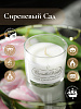 Свеча ароматическая CandleKraft Lilac Aroma Mini &quot;Сирень&quot;