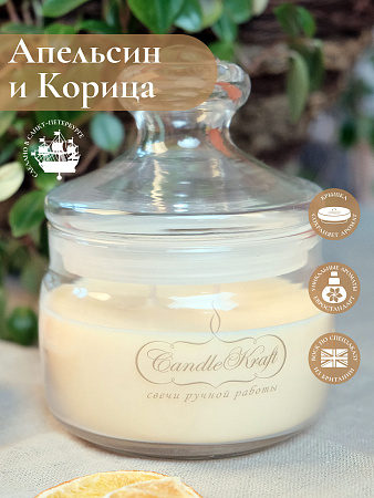 Свеча ароматическая CandleKraft Cinnamon Orange HOME SPA &quot;апельсин корица&quot; от Мастерской уюта CandleKraft