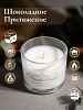 Свеча ароматическая CandleKraft Chocolate Craving Aroma Mini &quot;Шоколад&quot;