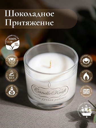 Свеча ароматическая CandleKraft Chocolate Craving Aroma Mini &quot;Шоколад&quot; от Мастерской уюта CandleKraft